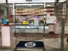 サーティワンアイスクリーム　鹿児島宇宿店