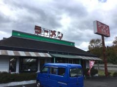 ラーメン専科安達店