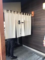 ラーメン喜一
