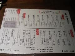 麺処みどり伊勢崎店