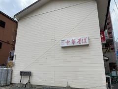 中華そばきりや