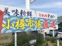 廻転ずしとっぴー手稲前田店