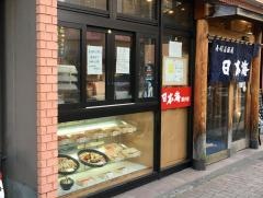 日本海新小岩店