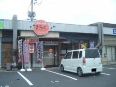 きらく