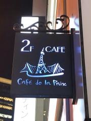 カフェ・ド・ラ・ぺ