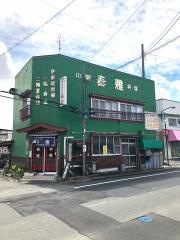 泰雅