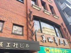 美林華飯店
