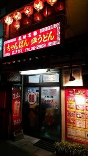 江戸びし