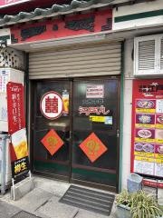 江戸びし