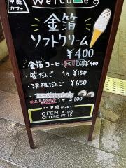 ゴールデン佐渡　金山茶屋