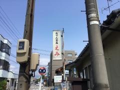 えみおでん茶屋