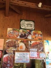 藤丸