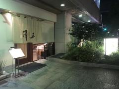 澤正