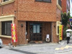 うちなあ家