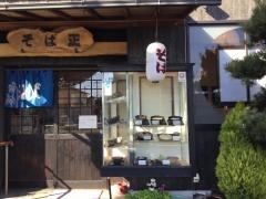 そば正
