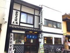 手打うどん五城