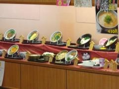 どんどんゆめタウン柳井店