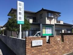 キリスト兄弟団　日立教会