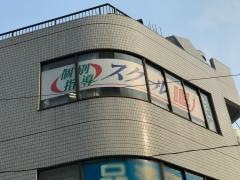 個別指導塾のスクールＩＥ　東戸塚校