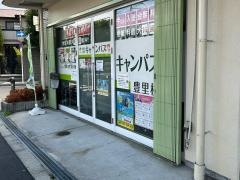 個別指導キャンパス　豊里校