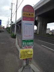 「北３４条東２６丁目」バス停留所