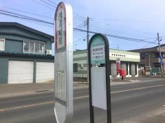 「西高校前」バス停留所