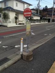 「吉成中学校前」バス停留所