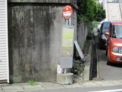 「南光台保育園入口」バス停留所