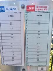 「自治研修センター」バス停留所