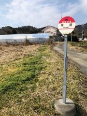 「南房」バス停留所