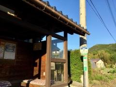 「巾」バス停留所