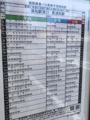 「尾間木北」バス停留所