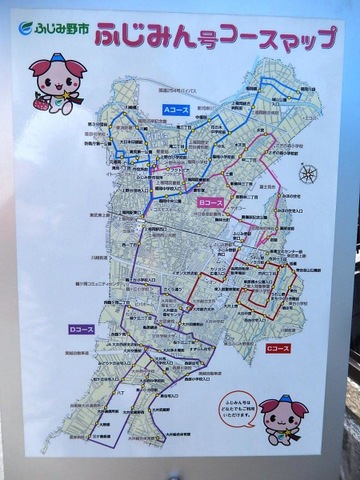 東武バス停留所 東武バス「若葉駅」バス停留所／ホームメイト