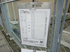 「東中学校前」バス停留所