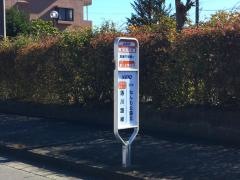 「第八小学校西」バス停留所