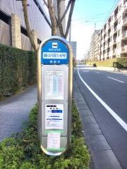 「藤が岡１４号」バス停留所