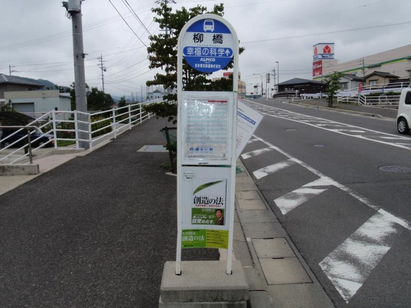 バス停全景