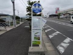 「柳橋」バス停留所