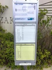 「石兼西」バス停留所