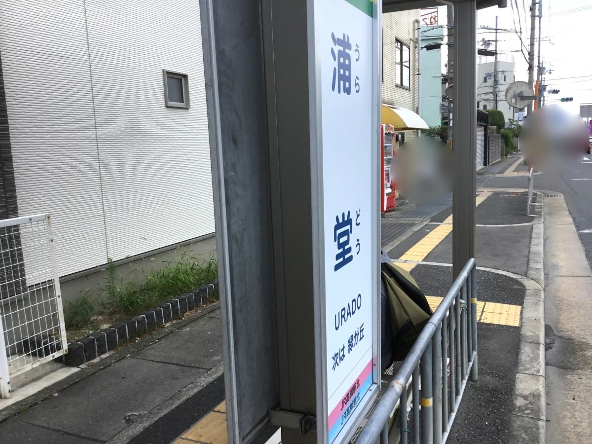 浦堂