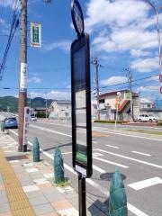 「桜井口」バス停留所