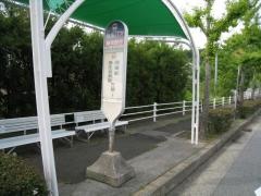 「東有野台」バス停留所