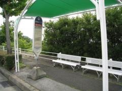 「東有野台」バス停留所
