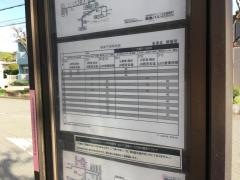 「名来北」バス停留所