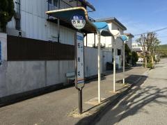 「名来北」バス停留所