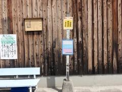 「高砂神社前」バス停留所