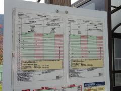 「風屋」バス停留所
