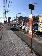 「枝川」バス停留所