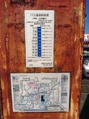 「枝川」バス停留所