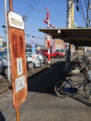 「枝川」バス停留所